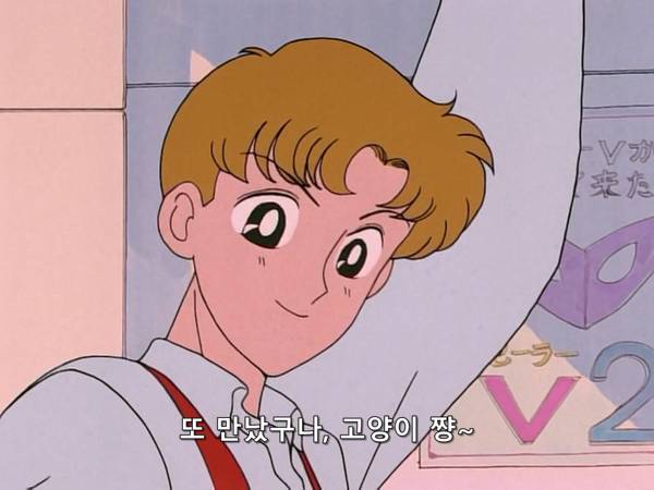 미소녀 전사 세일러문 (美少女戦士セーラームーン) 03 | 인스티즈