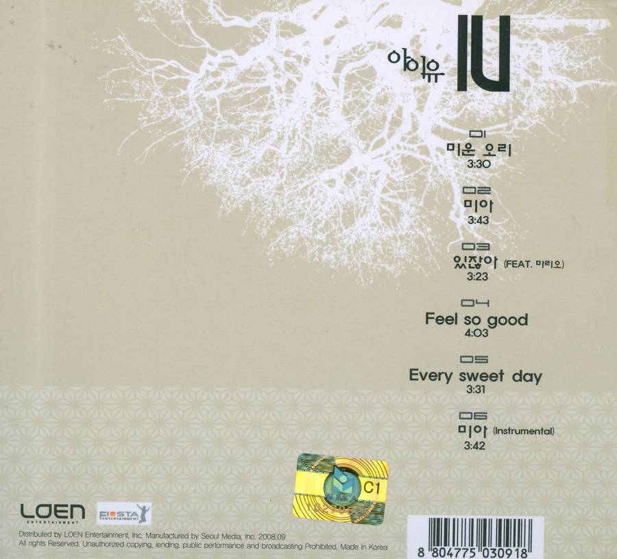 아이유 앨범들.jpg | 인스티즈