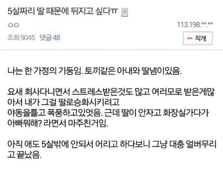 야동 보면서 ㄸ치다 딸에게 들켰는데... | 인스티즈