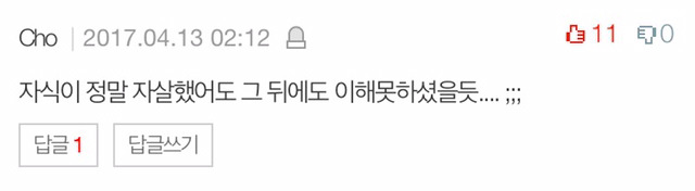 아이가 자살하러 옥상에 갔었다네요 | 인스티즈