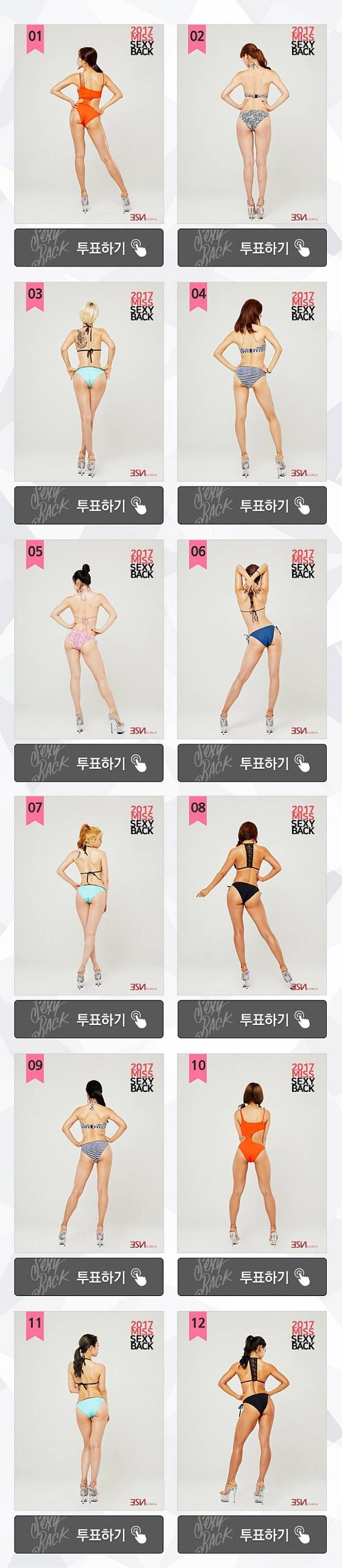 2017 섹시백 투표? | 인스티즈