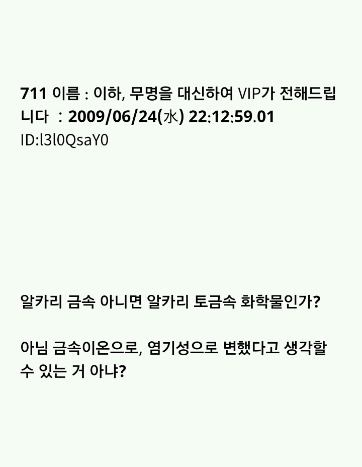 누가 이상한 돌을 줬는데...(5) | 인스티즈