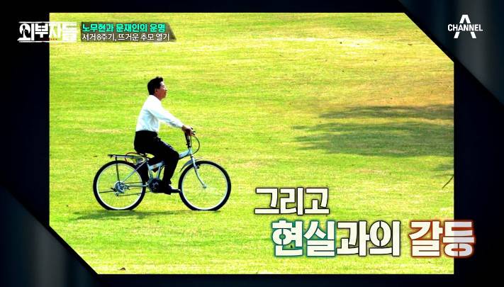 [외부자들] 전여옥이 보는 노무현과 문재인 | 인스티즈