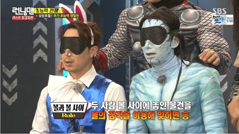 런닝맨에서 혀로 상대방을 XXX 하는 장면 | 인스티즈