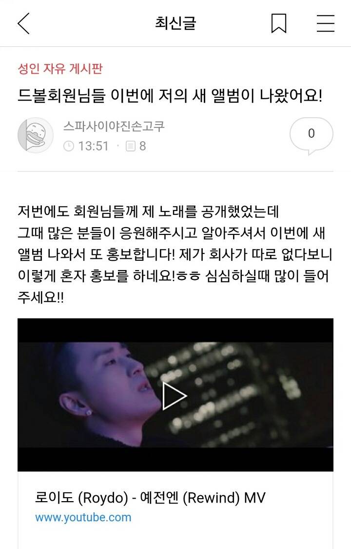 흔한 소속사 없는 가수의 앨범 홍보 | 인스티즈