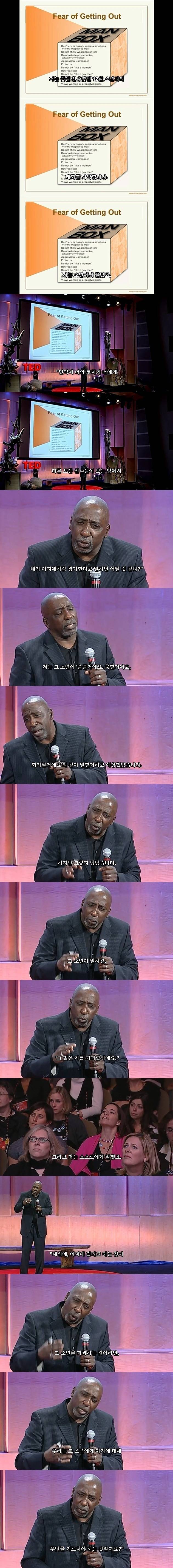 남자로서의 해방 | 인스티즈