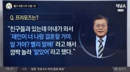 기습 프로포즈 | 인스티즈