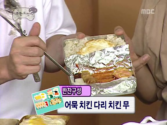 [무한도전] 2006년 멤버들이 각자 준비해왔던 도시락 | 인스티즈