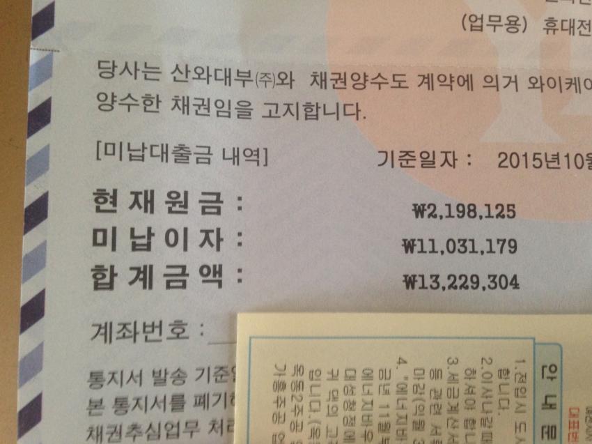 사채쓰면 큰일나는 이유 | 인스티즈