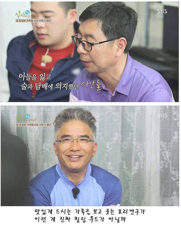 연평도 포격이후 돼지고기를 못드시는 아버지 | 인스티즈