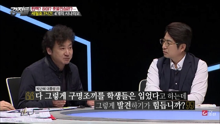 소설가 김진명이 추측해본 대통령의 7시간 | 인스티즈