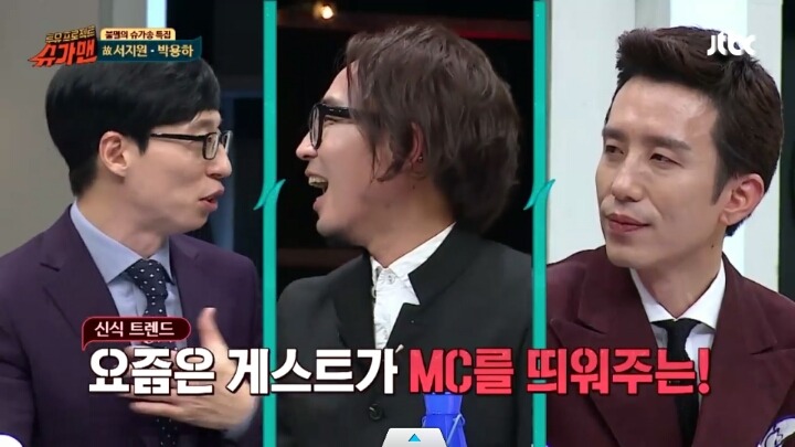 원래 MC들이 게스트를 띄워주는거 아니에요? | 인스티즈