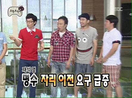 박명수 의외의 직업병ㅋㅋㅋㅋㅋㅋㅋㅋ | 인스티즈