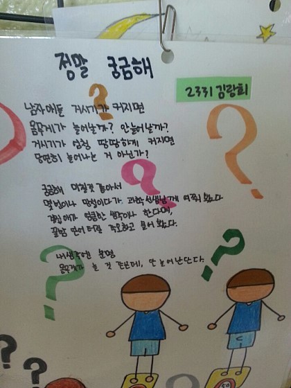 여중생의 궁금증 | 인스티즈