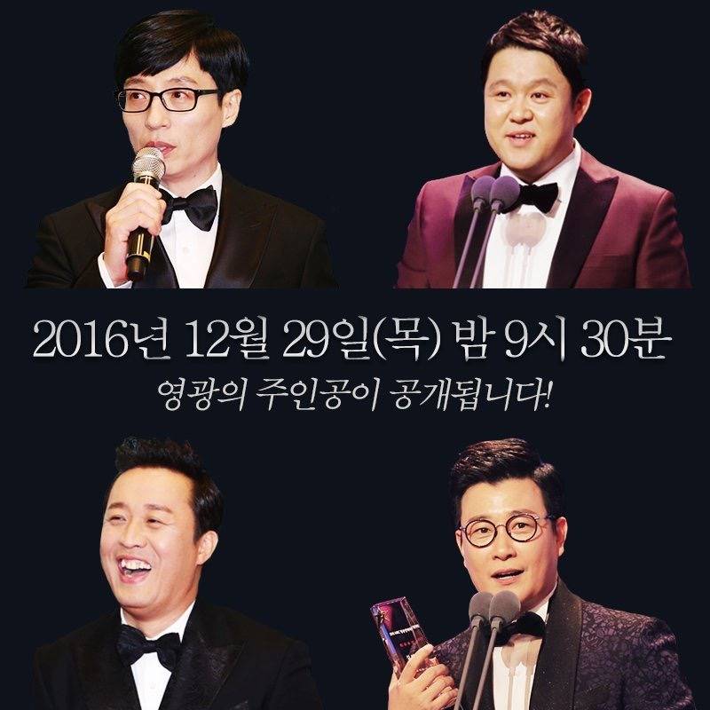 오늘자 MBC 연예대상 | 인스티즈