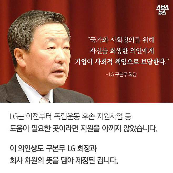 대뜸 전화해서 "1억 드립니다"..LG의 수상한 시상식 | 인스티즈