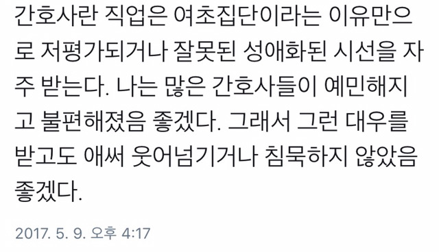 한국 사회가 여성을 대하는 방식 | 인스티즈