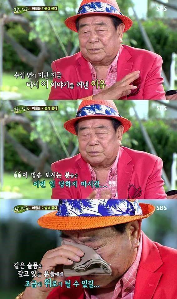 송해 선생님의 아들 사고 | 인스티즈