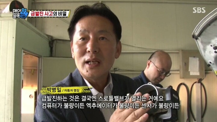 급발진 사고의 비밀.jpg | 인스티즈