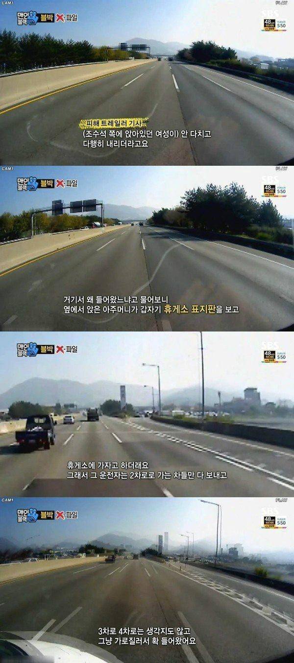 고속도로 휴게소 지나갈때 긴장해야 하는 이유 | 인스티즈