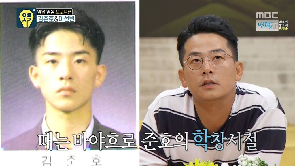 김준호 고등학교 졸업사진.jpg | 인스티즈