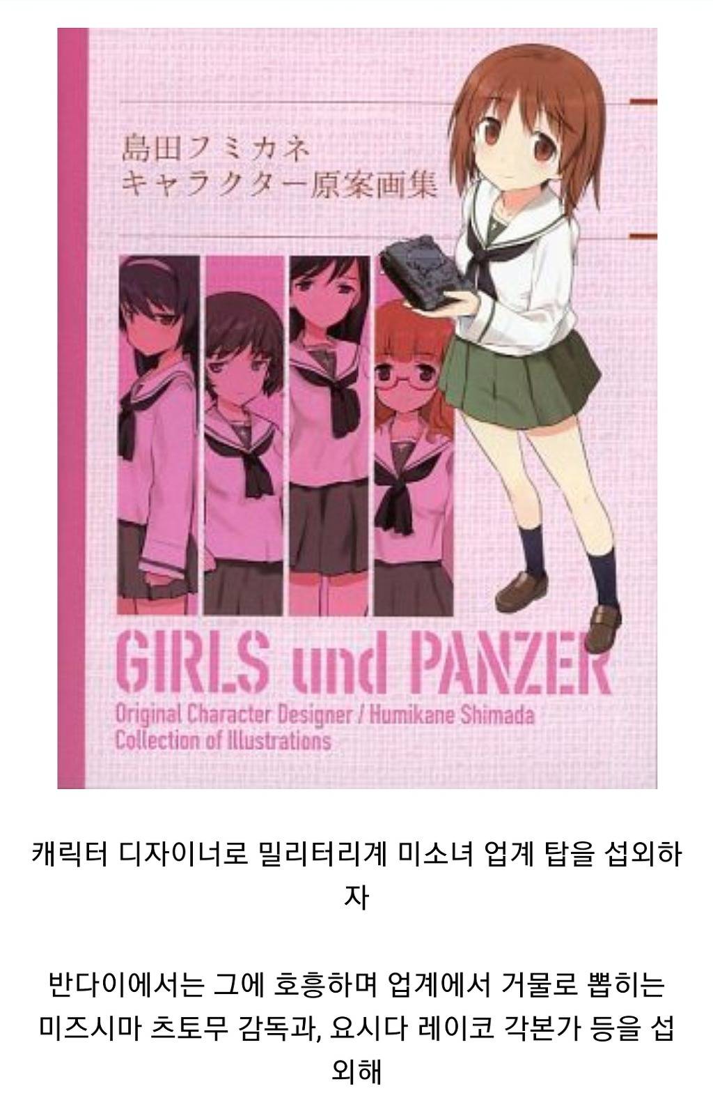 어느 일본 인기 애니메이션의 제작 비화 | 인스티즈