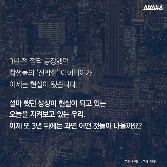 외국 대학생들의 아이디어 | 인스티즈