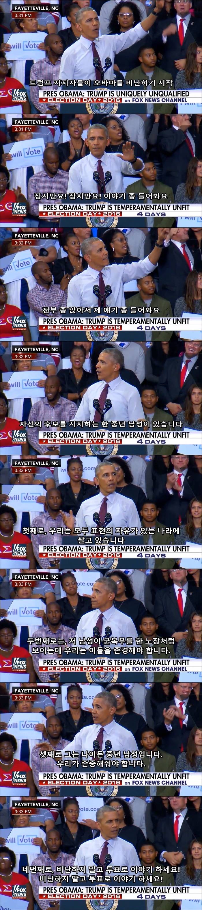 미국 대선이 주는 교훈 - 투표를 해야 하는 이유 | 인스티즈