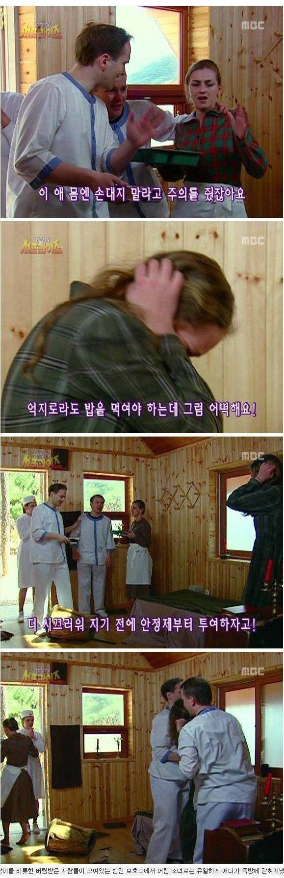 서프라이즈 레전드편.jpg | 인스티즈