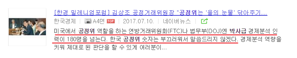 기업·프렌차이즈 등 제대로 조지고 싶은데...'인력부족' | 인스티즈