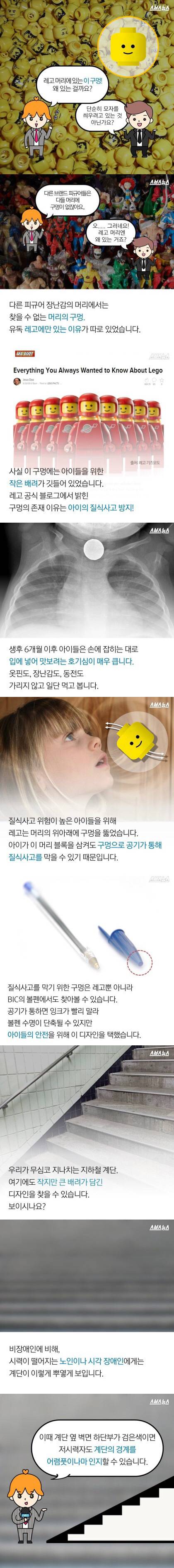 레고머리에 구멍이 있는이유 | 인스티즈