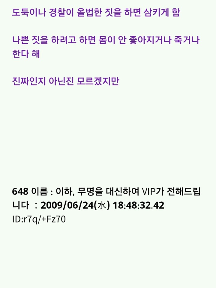 누가 이상한 돌을 줬는데...(5) | 인스티즈