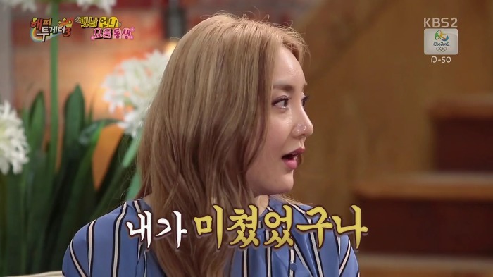 바다가 아이돌 후배들에게 하는 조언.JPG | 인스티즈