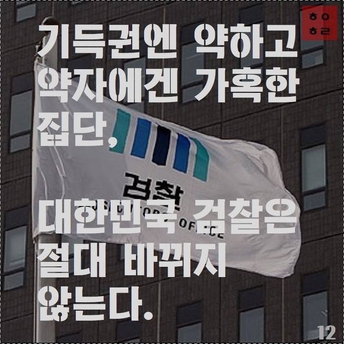 우병우와 하이에나 검찰 | 인스티즈