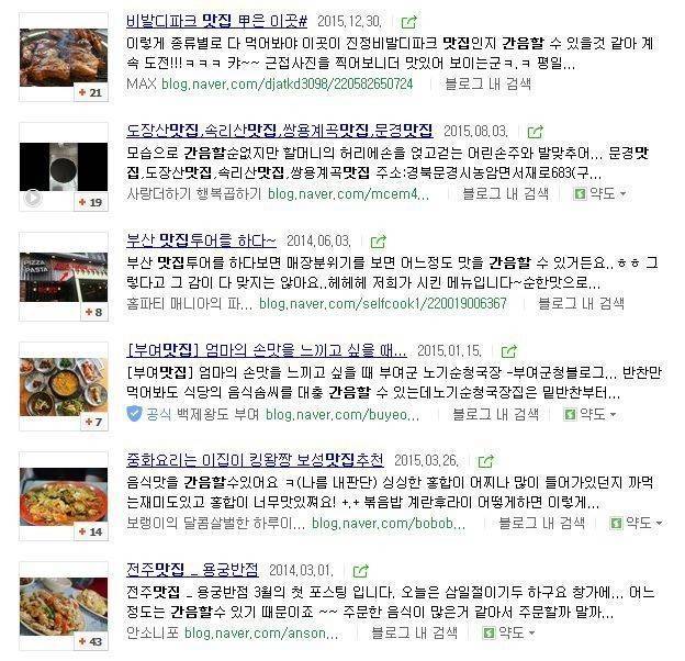 연쇄간음범.JPG | 인스티즈