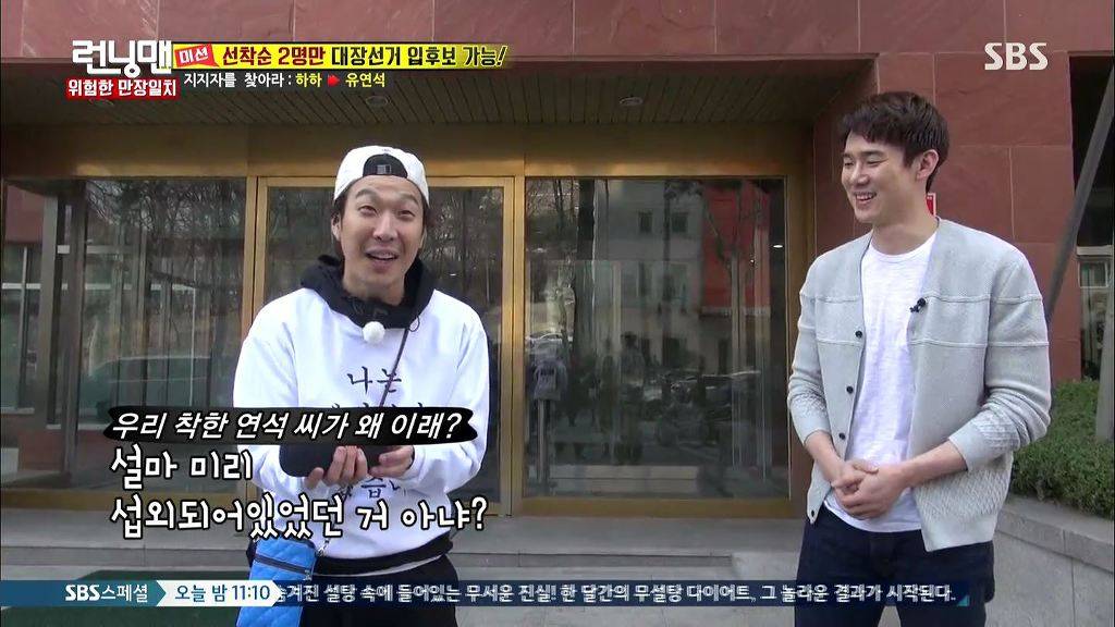 런닝맨 레전드였던 하하vs광수 두뇌싸움 | 인스티즈