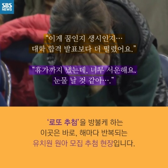 국공립 유치원이 인기인 이유 | 인스티즈