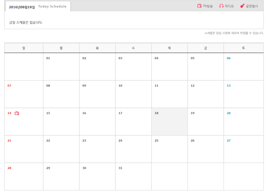 [블랙핑크] 흔한 신인걸그룹의 스케줄표 | 인스티즈