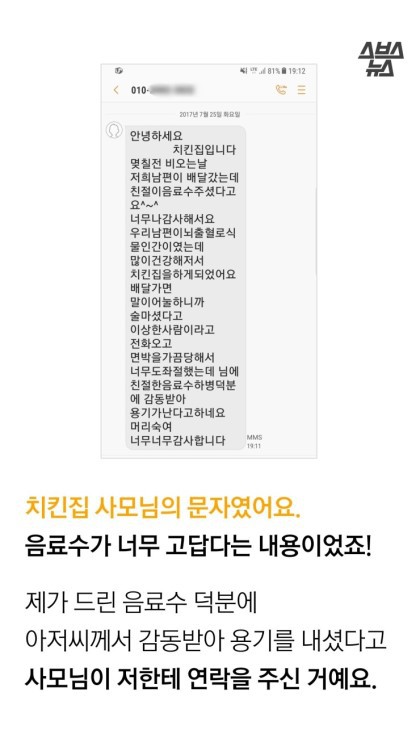 치킨집 문자사건의 전말 | 인스티즈