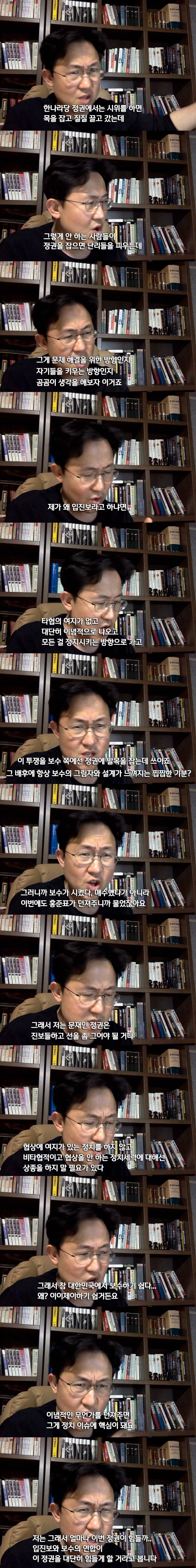 입진보 전성시대.jpg | 인스티즈