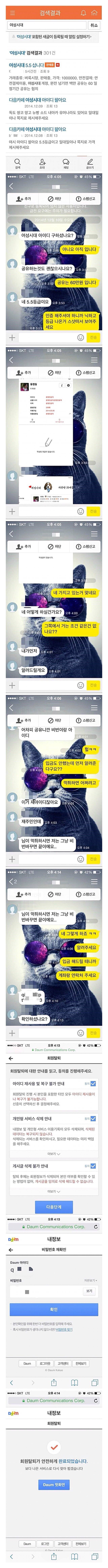 여시 아이디 팝니다 | 인스티즈