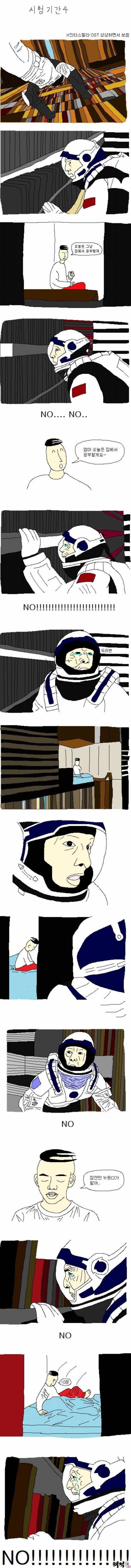 기말고사 특징.jpg | 인스티즈