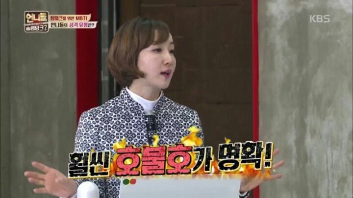 성격테스트에서 내향지수 0점 나온 홍진영 전소미 | 인스티즈