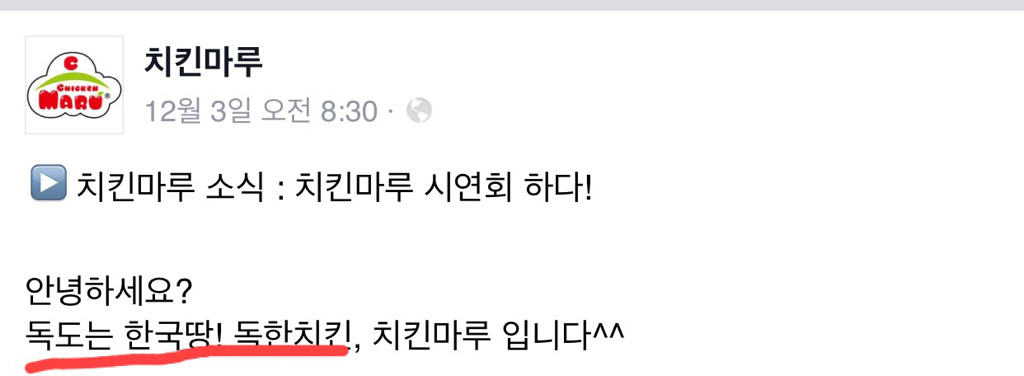 우리가 치킨마루를 먹어야되는이유.jpg | 인스티즈