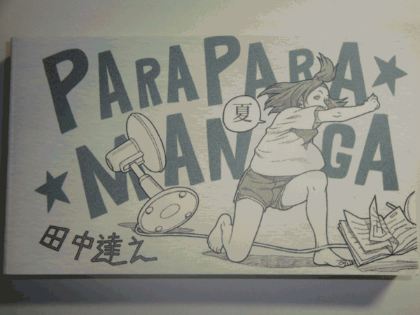 모기잡는 애니메이션 | 인스티즈