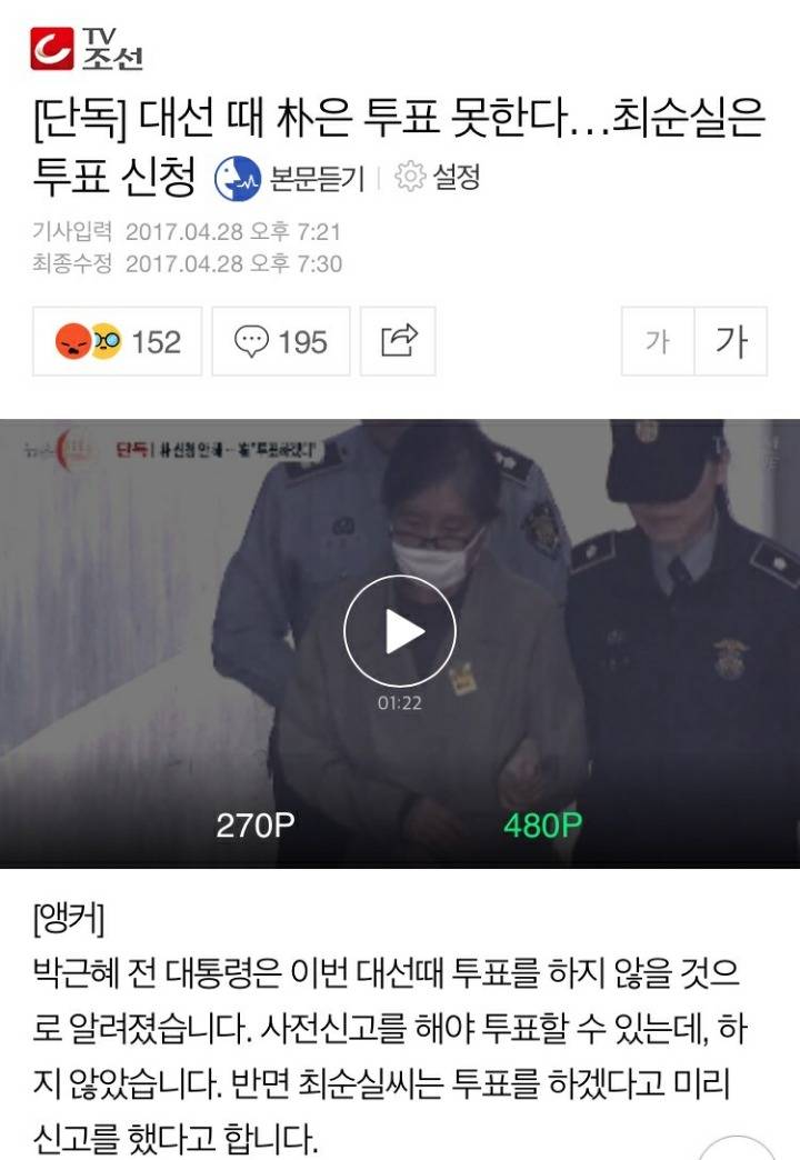 투표 안 하고 놀러간다는 사람있으면 보내주면 좋은 짤.jpg | 인스티즈