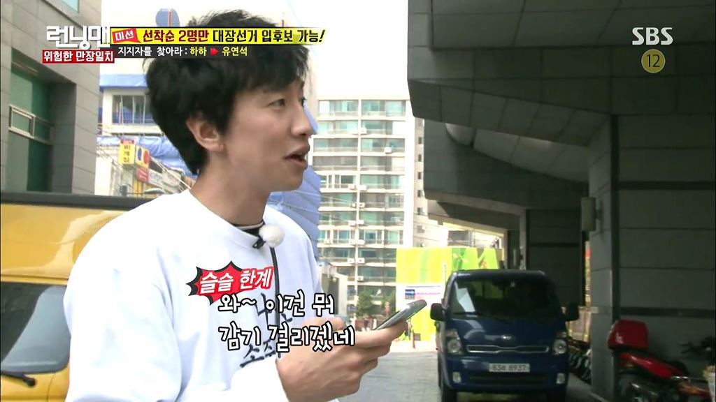 런닝맨 레전드였던 하하vs광수 두뇌싸움 | 인스티즈