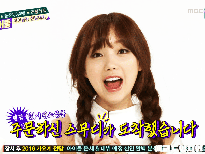 주간아이돌 케이 움짤 | 인스티즈