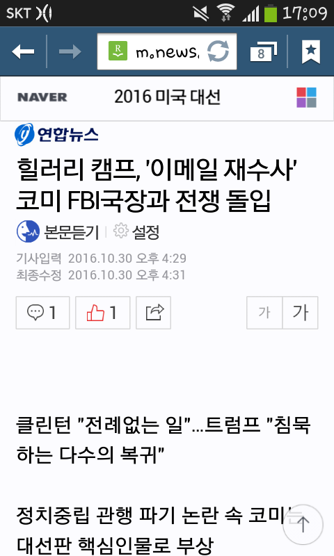 미국에서도 난리인 대형 게이트 | 인스티즈