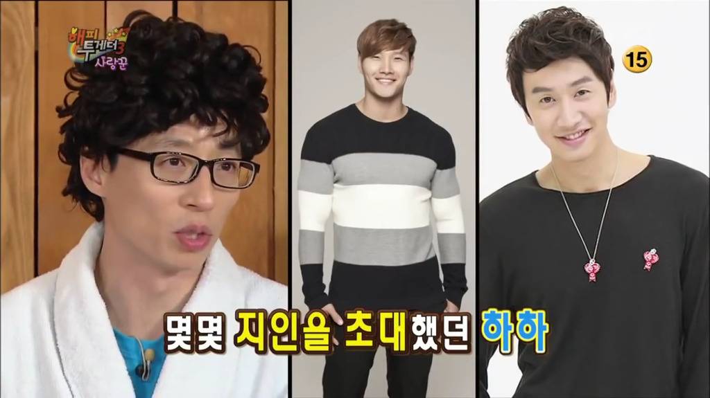 하하 아버지 칠순잔치에서 유재석이 3번 놀란 이유 | 인스티즈